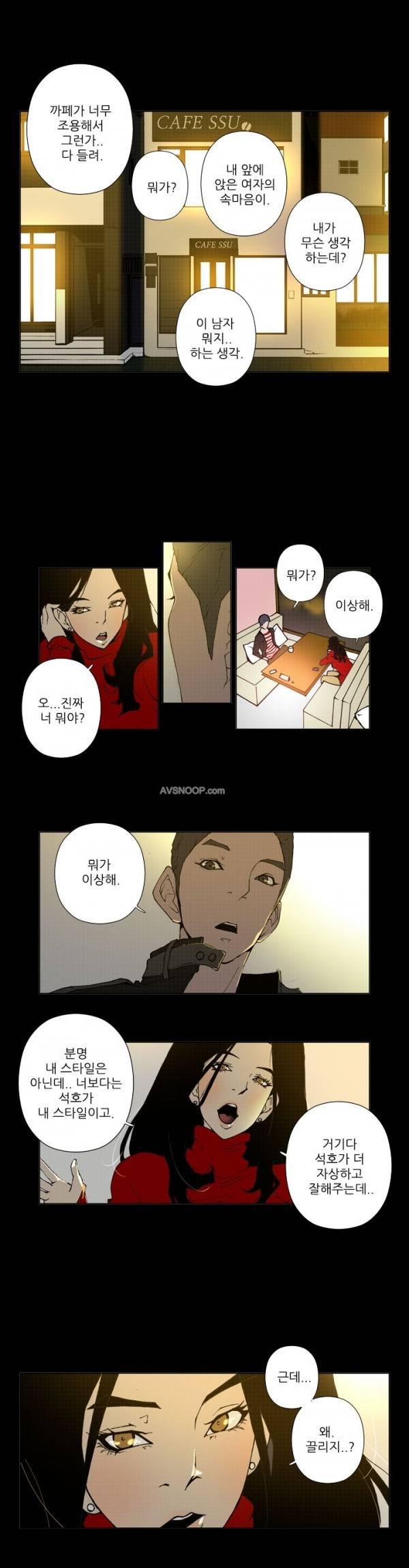 키메이커 : 작업의 신 2시즌 6 ~ 7화 6