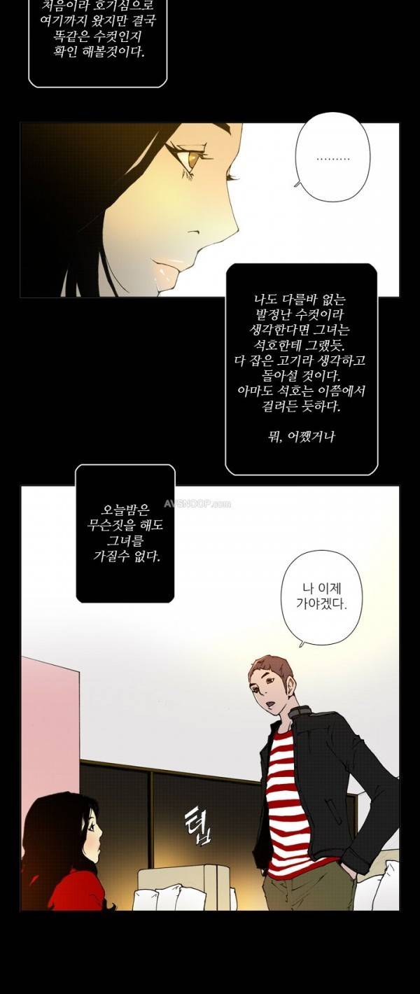 키메이커 : 작업의 신 2시즌 6 ~ 7화 11