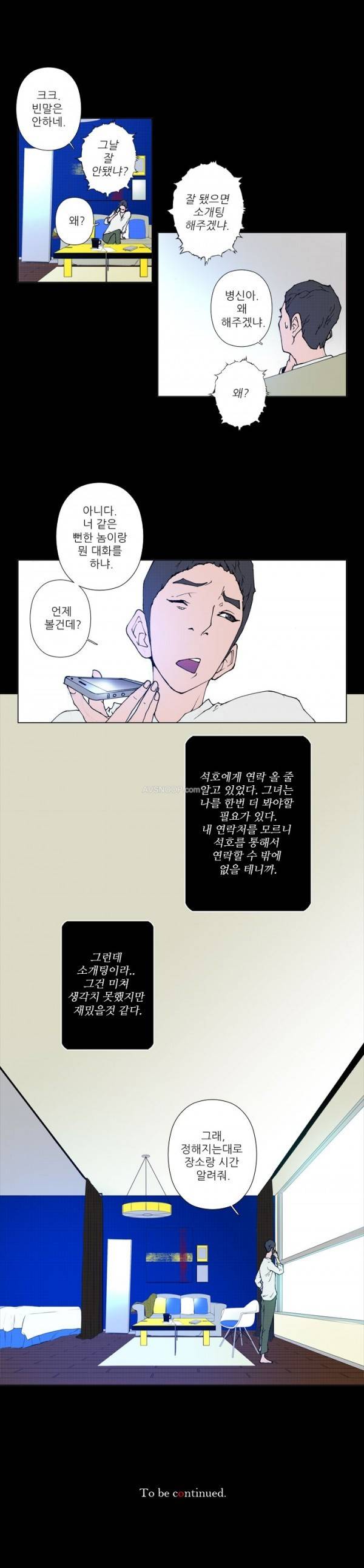 키메이커 : 작업의 신 2시즌 6 ~ 7화 15