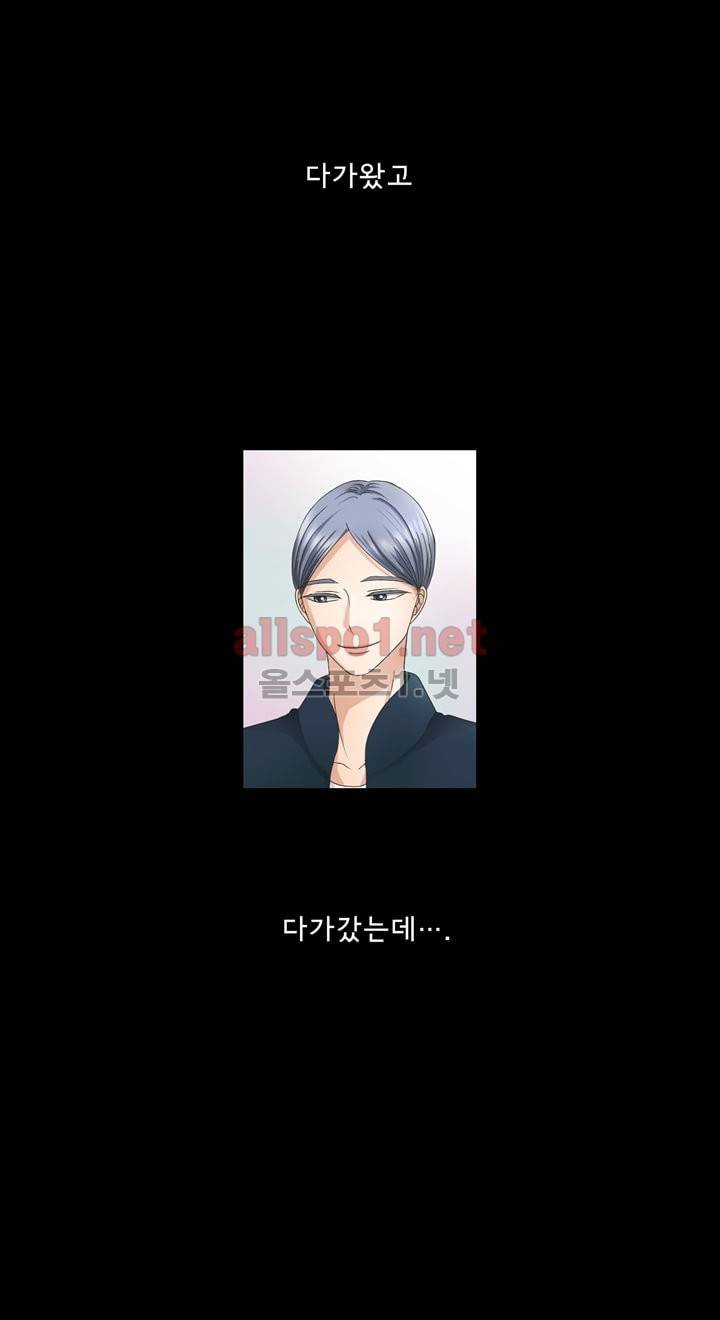 지금은 37.2도 2화 2