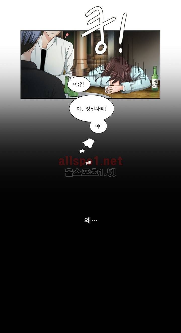지금은 37.2도 2화 5