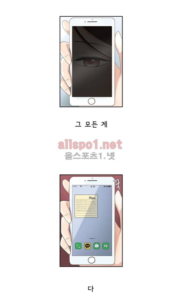 지금은 37.2도 2화 10