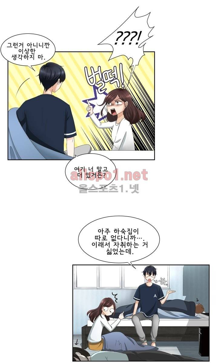 지금은 37.2도 2화 13