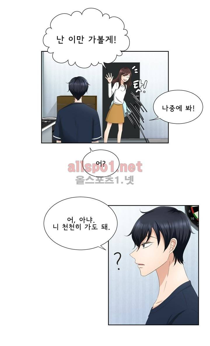 지금은 37.2도 2화 15