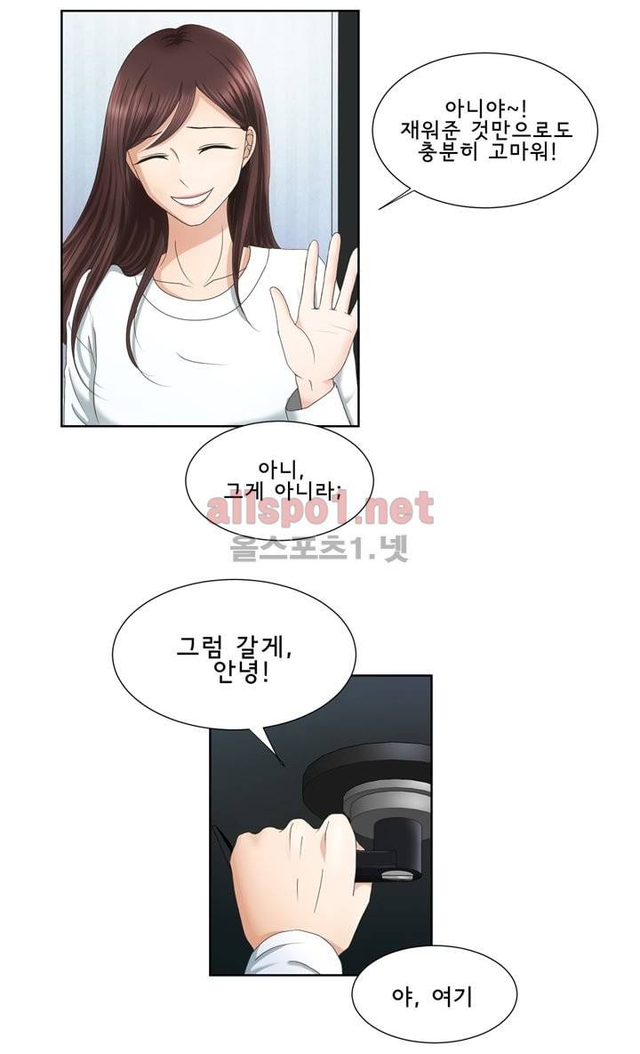 지금은 37.2도 2화 16