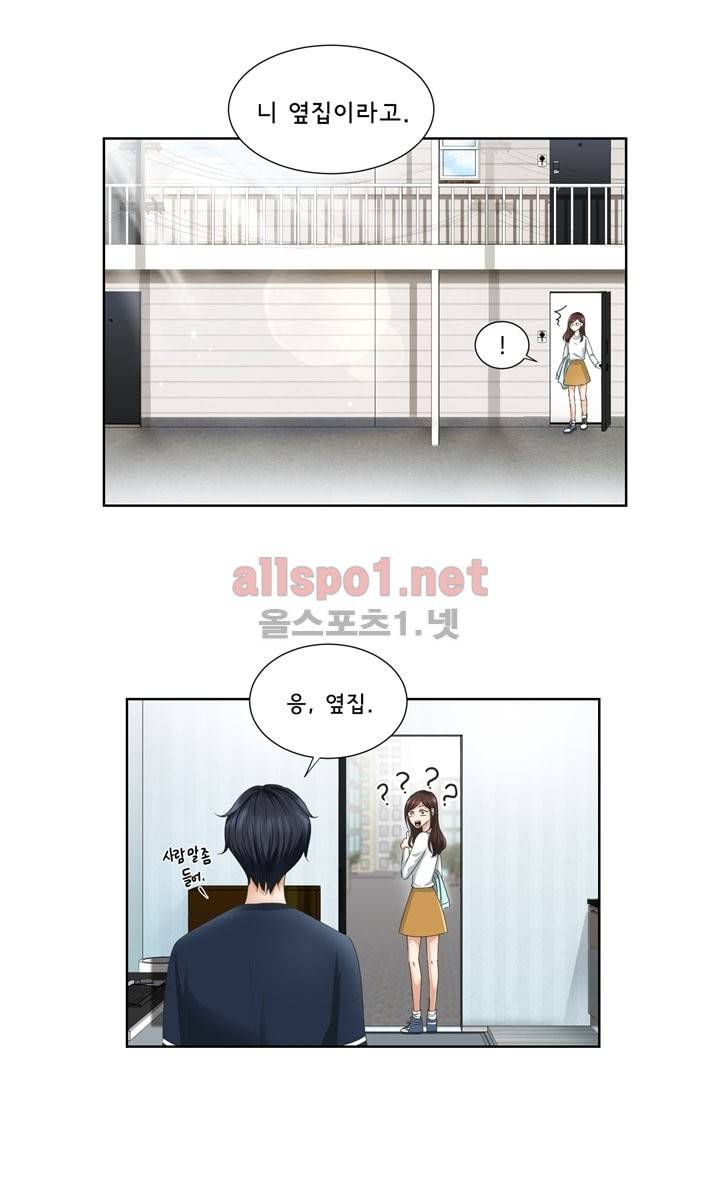 지금은 37.2도 2화 17
