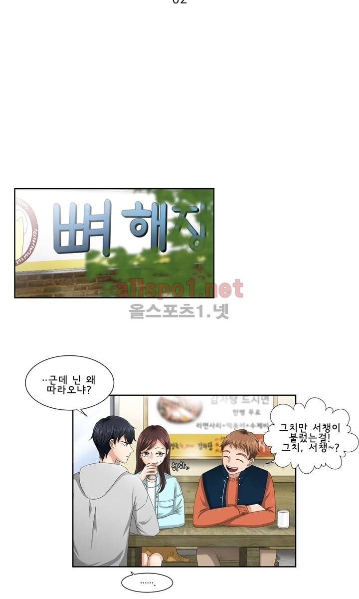 지금은 37.2도 2화 22