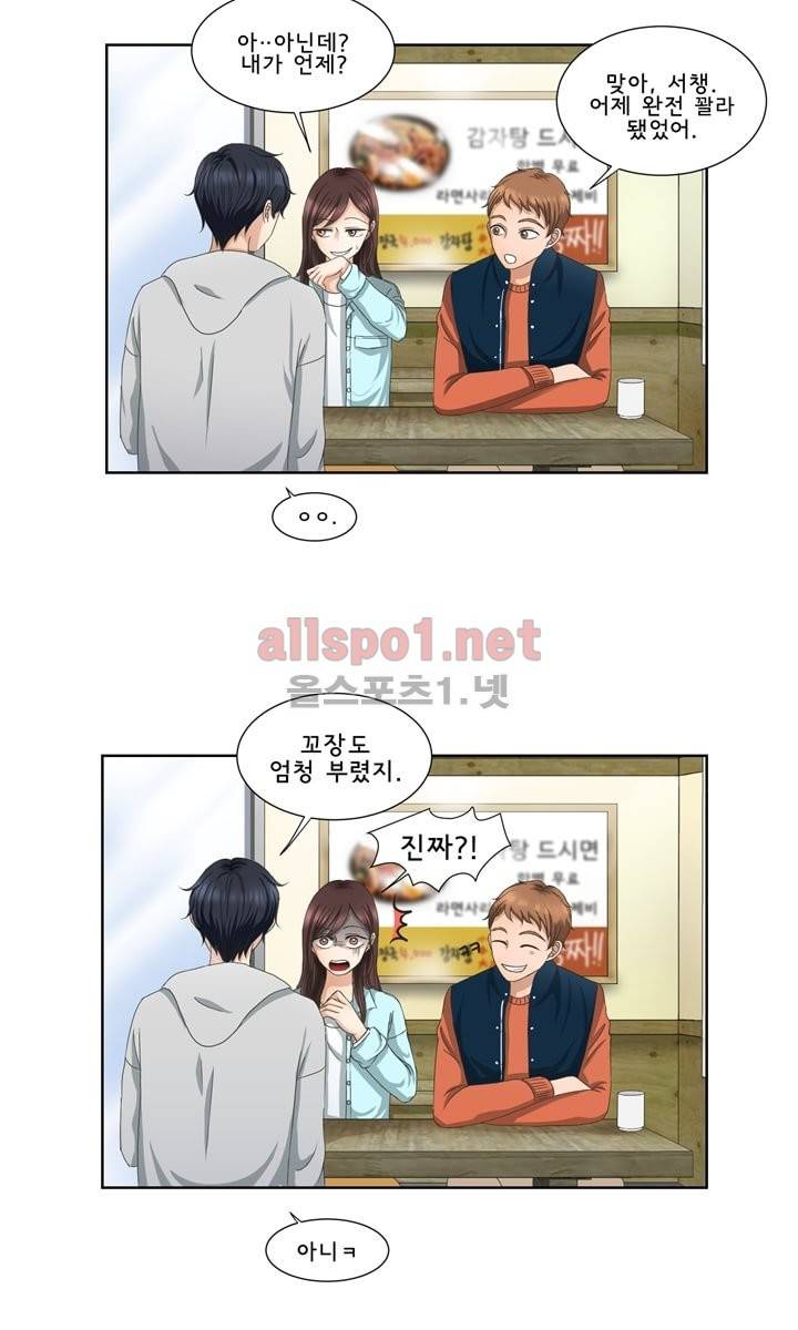 지금은 37.2도 2화 24
