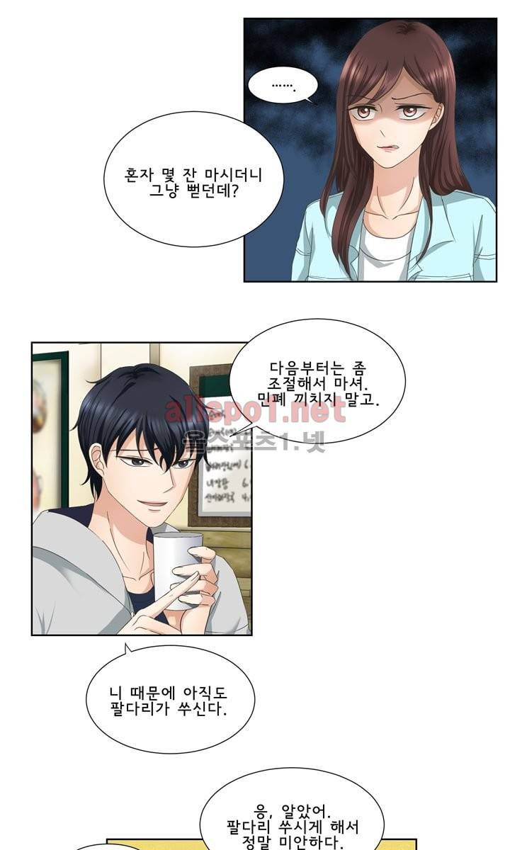 지금은 37.2도 2화 25