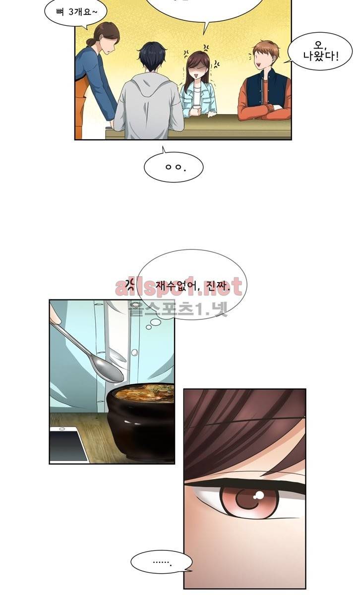 지금은 37.2도 2화 26