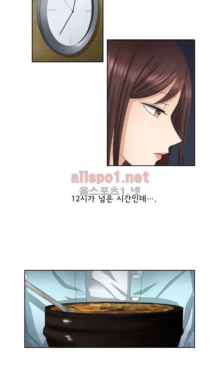 지금은 37.2도 2화 28