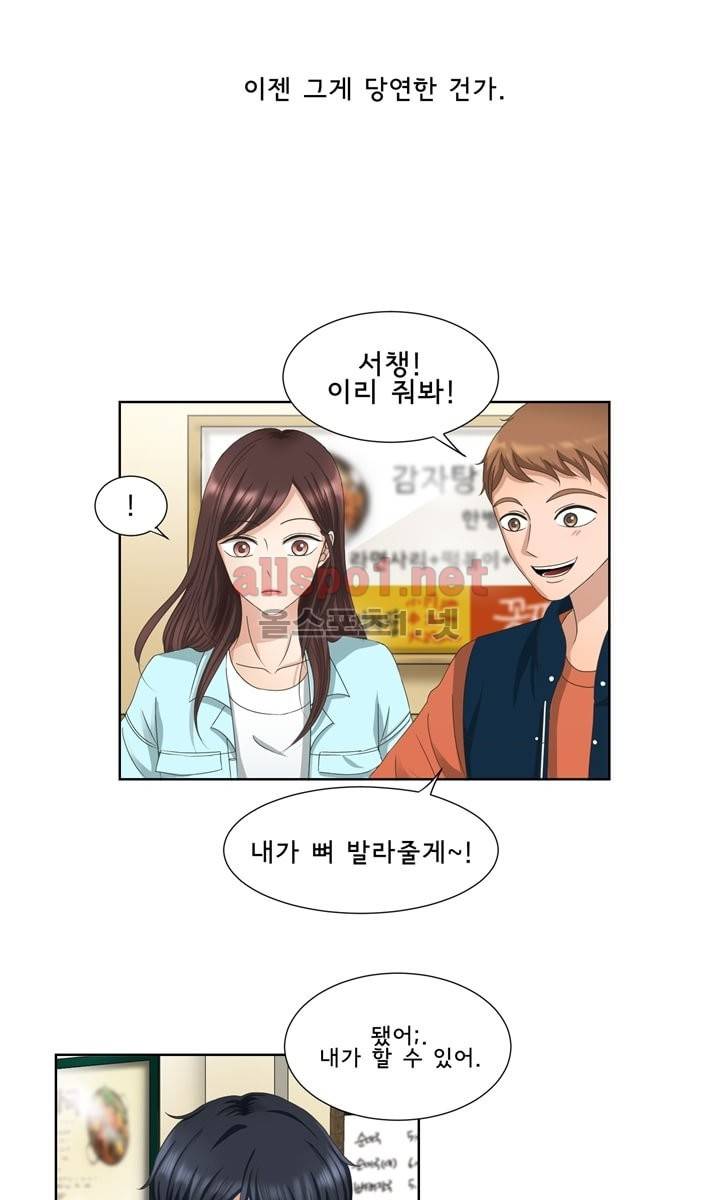 지금은 37.2도 2화 29
