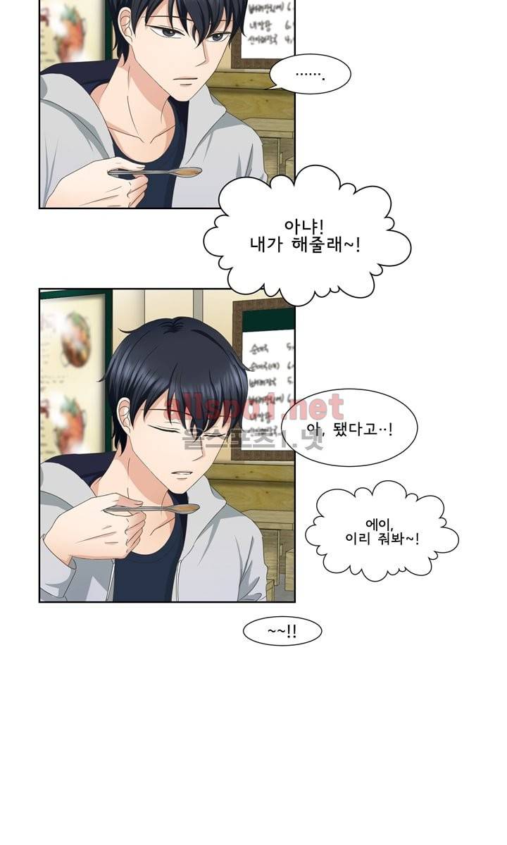 지금은 37.2도 2화 30