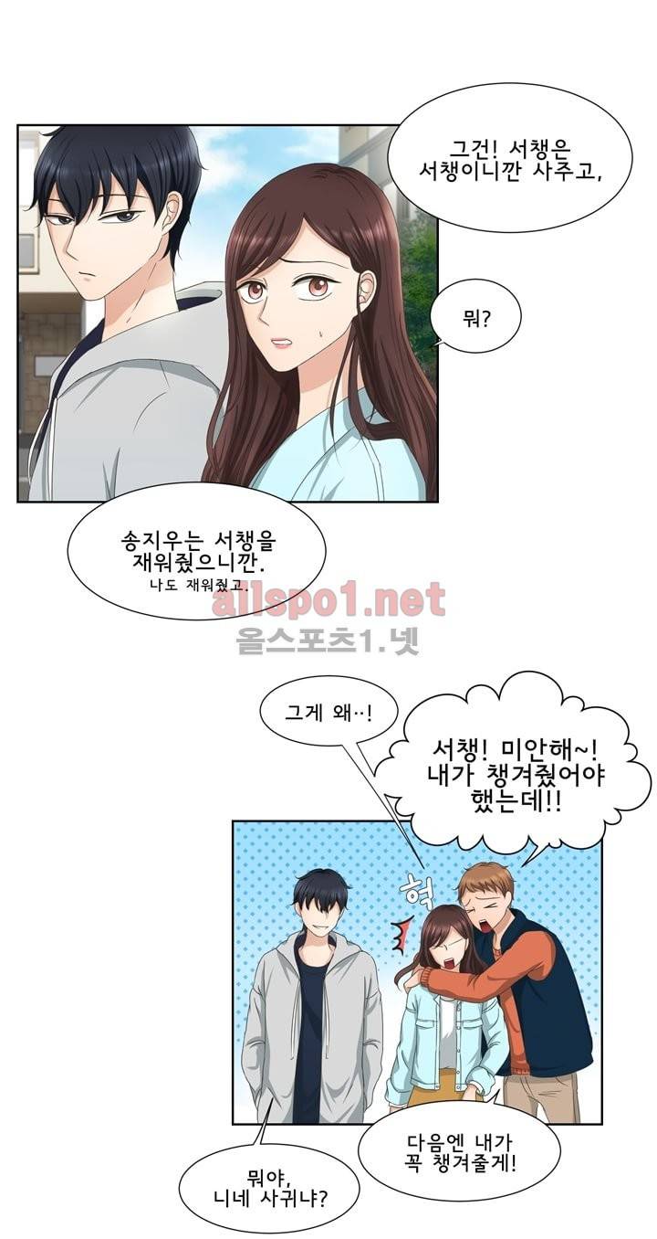지금은 37.2도 2화 32