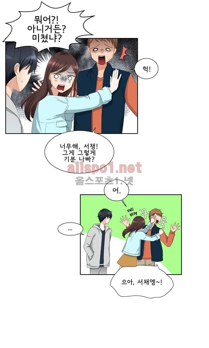 지금은 37.2도 2화 33