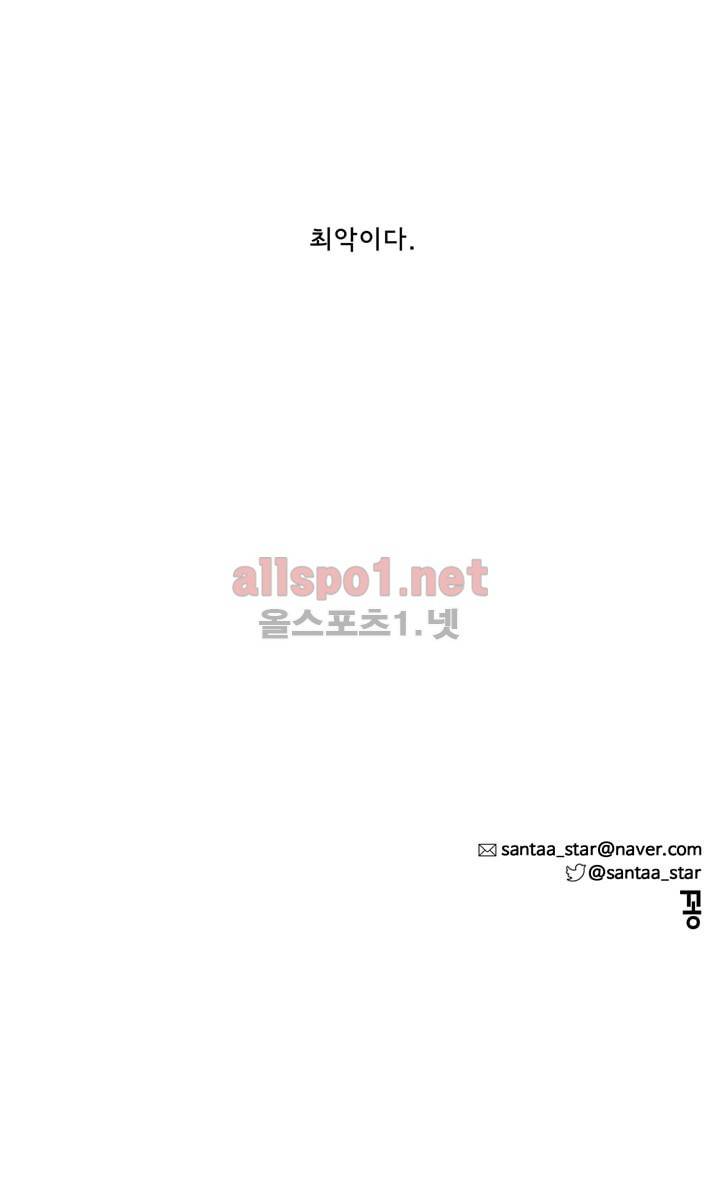 지금은 37.2도 2화 40