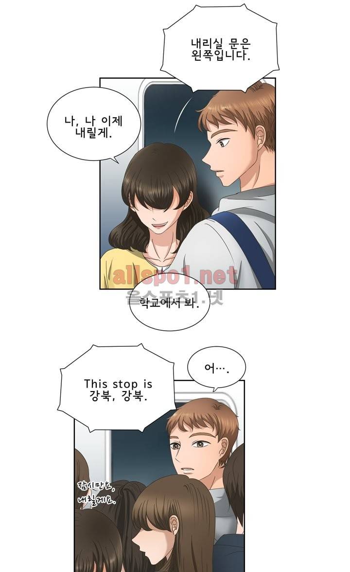 지금은 37.2도 12화 3