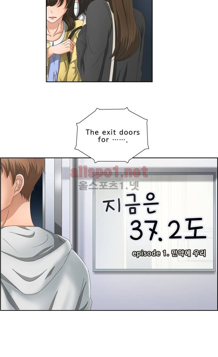 지금은 37.2도 12화 4
