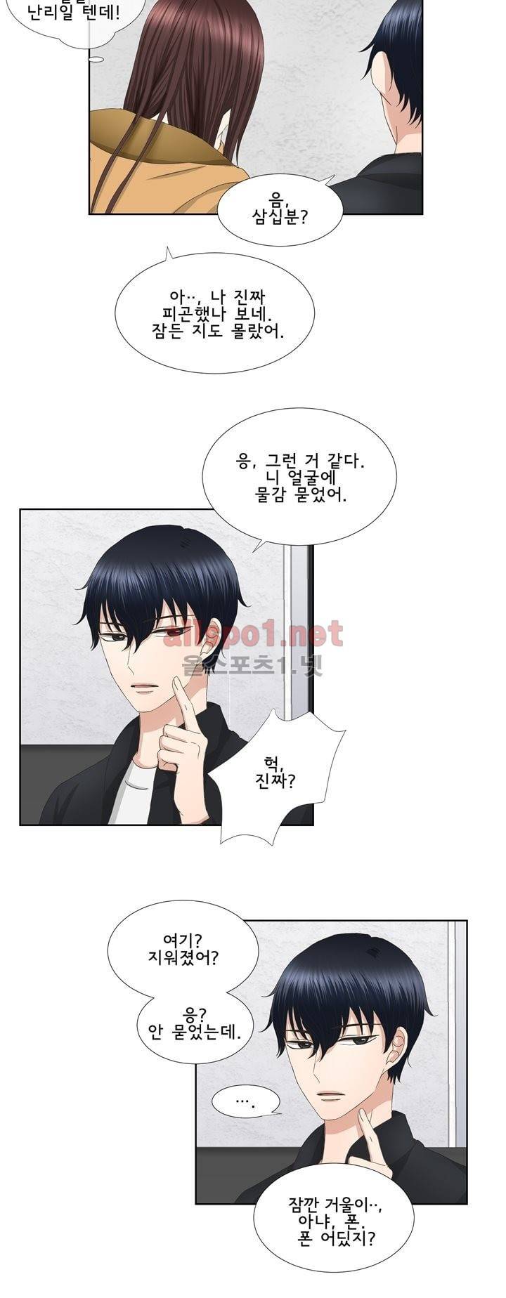 지금은 37.2도 32화 2