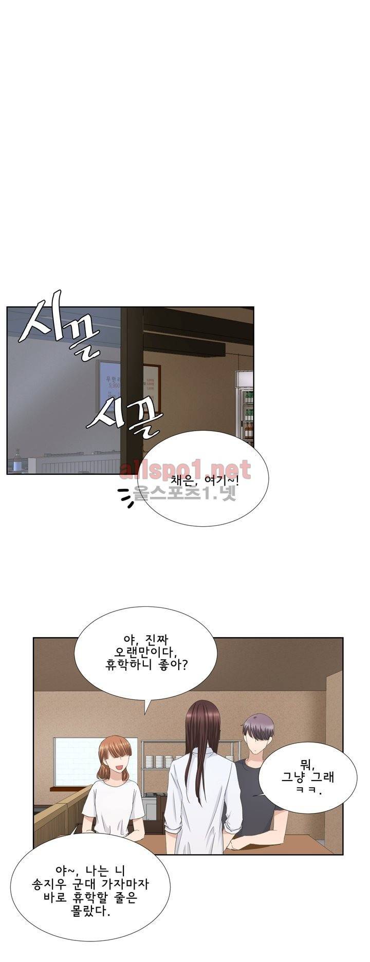 지금은 37.2도 번외 1 1