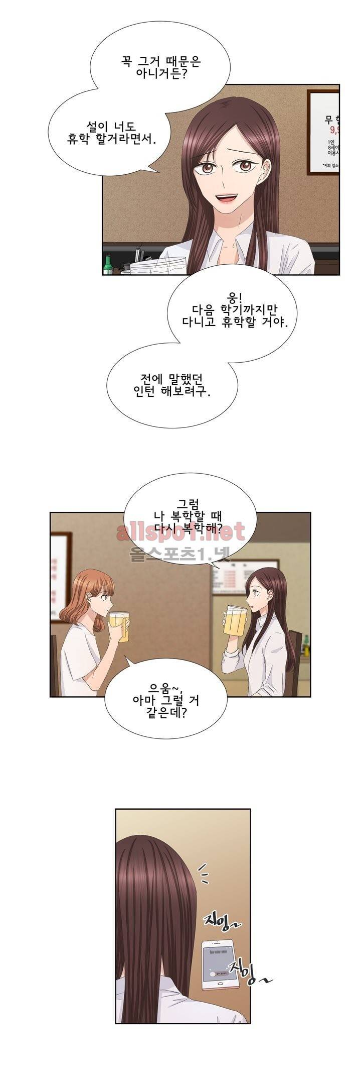 지금은 37.2도 번외 1 2