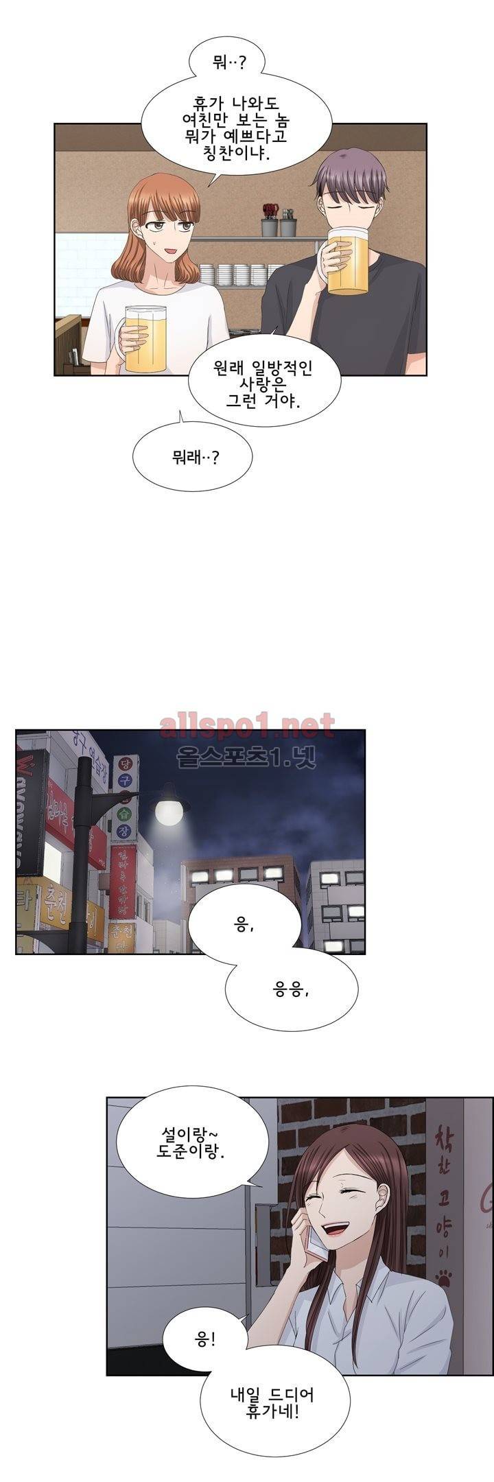 지금은 37.2도 번외 1 4
