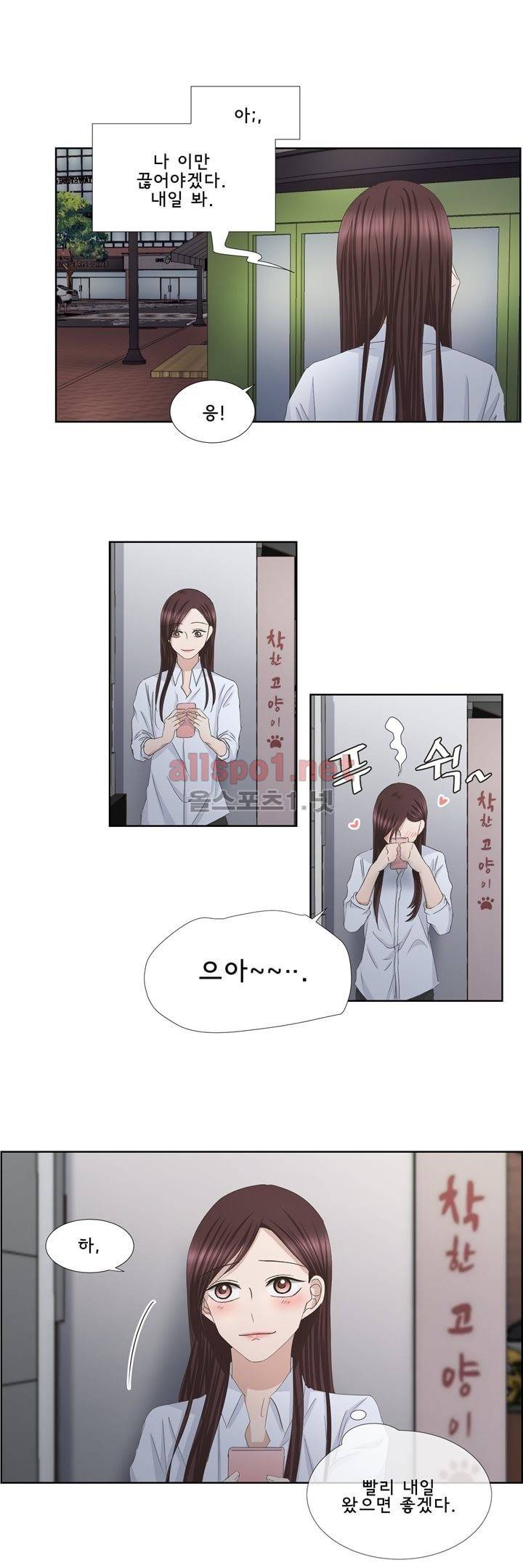 지금은 37.2도 번외 1 6