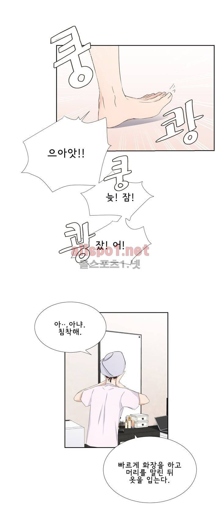 지금은 37.2도 번외 1 8