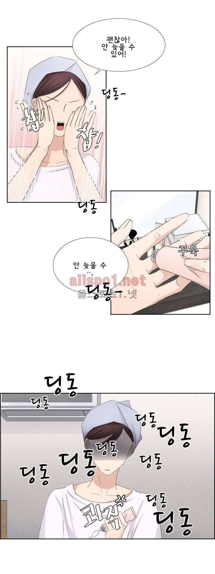 지금은 37.2도 번외 1 9