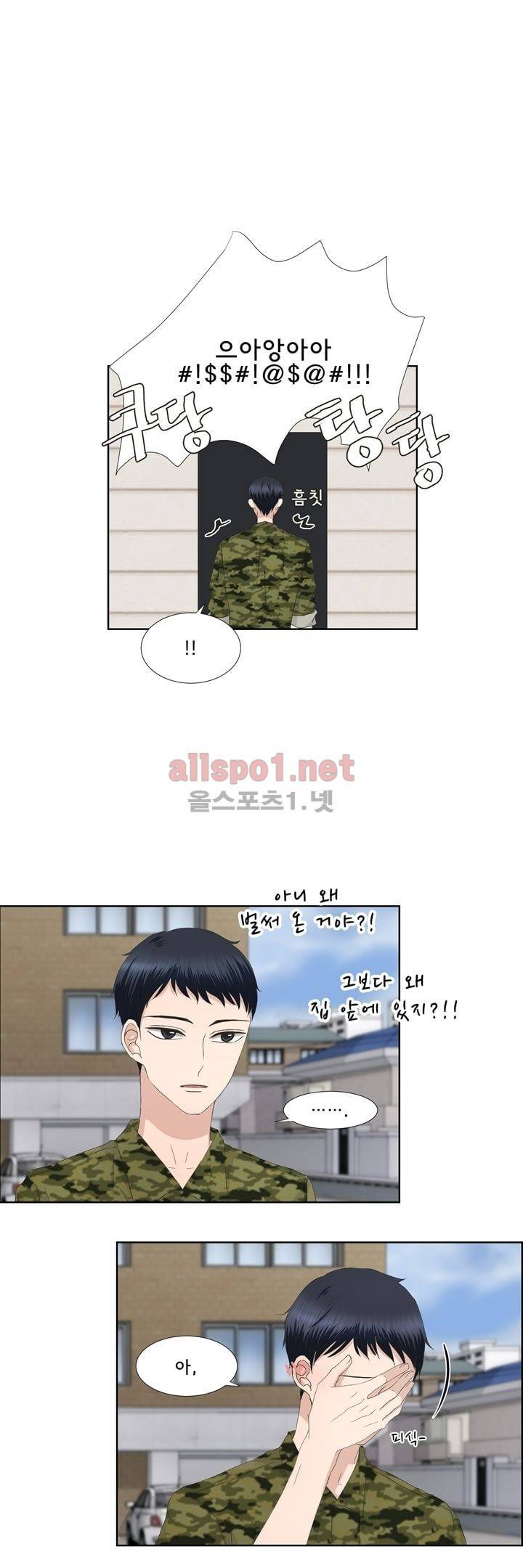 지금은 37.2도 번외 1 11