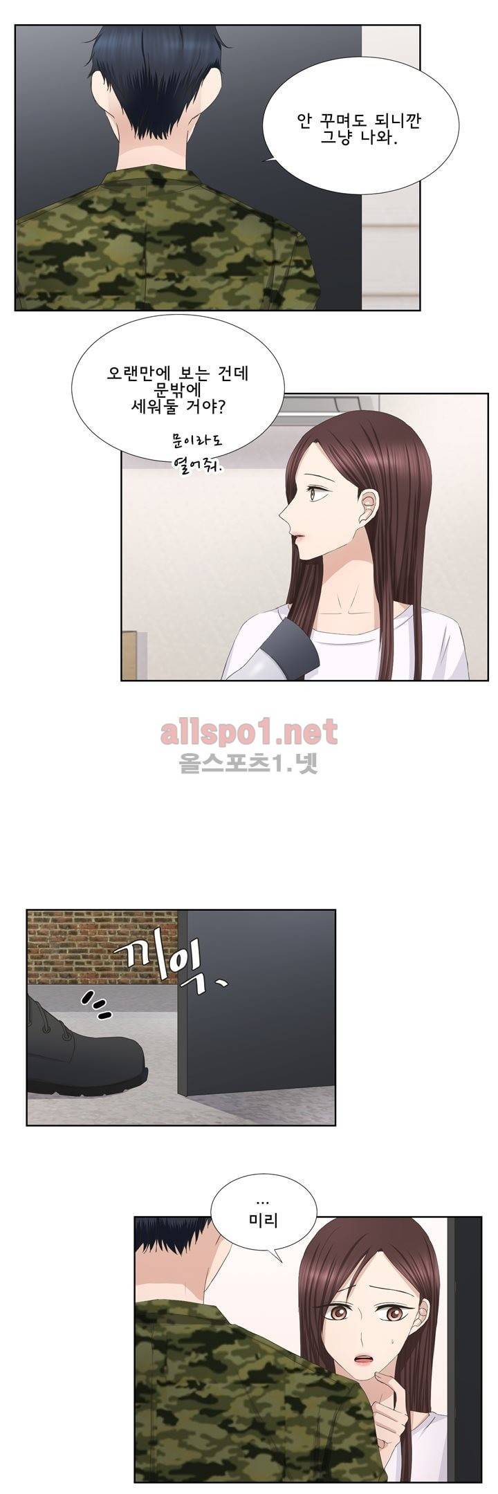 지금은 37.2도 번외 1 13