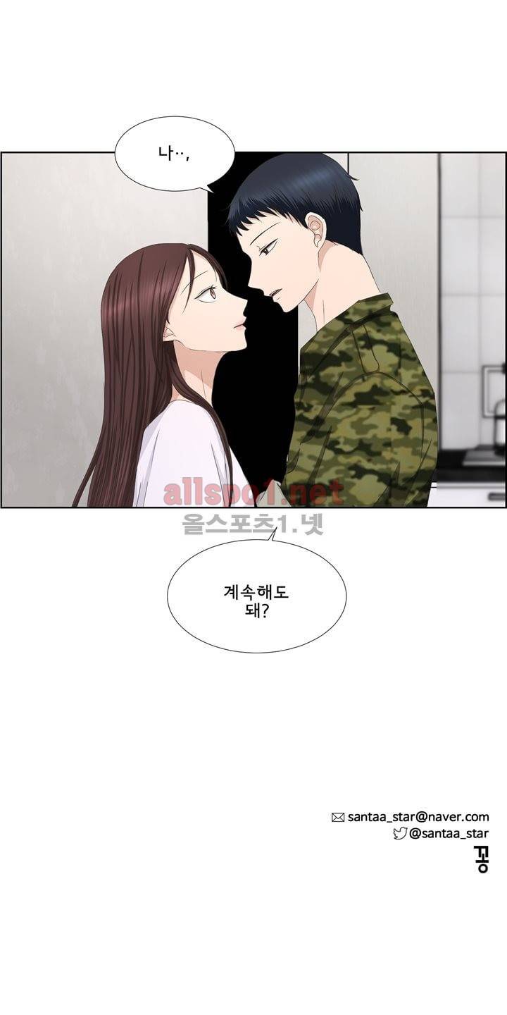 지금은 37.2도 번외 1 21