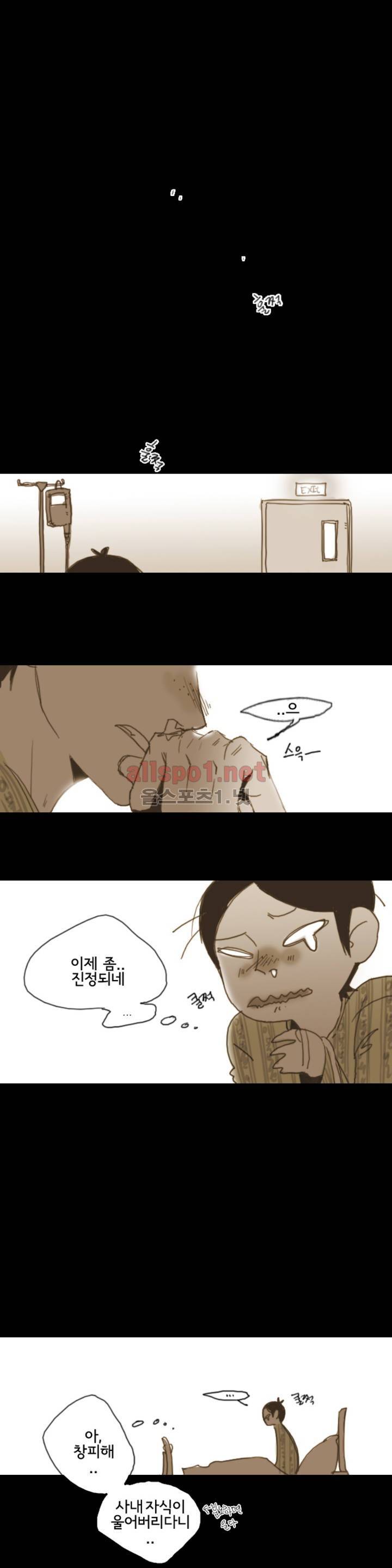 이해불능 5화 1