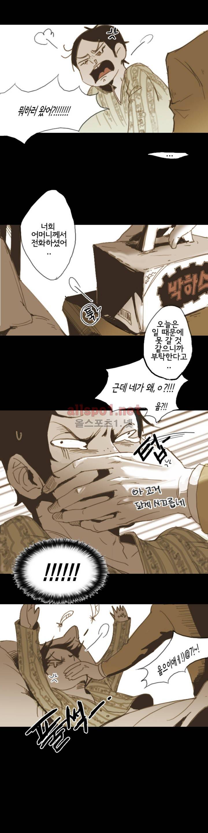 이해불능 5화 4