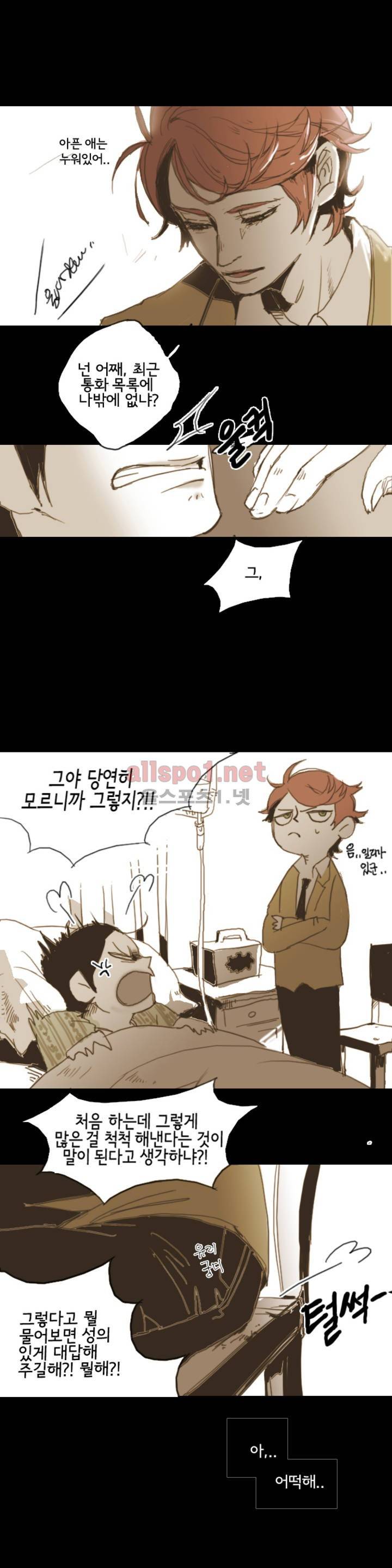 이해불능 5화 5