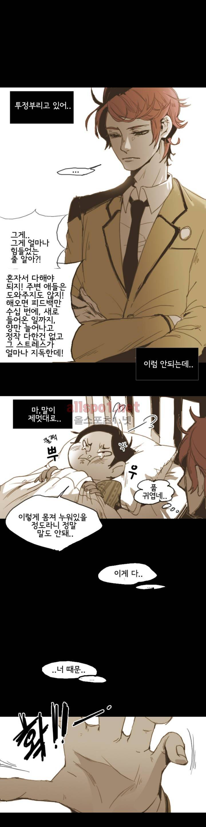 이해불능 5화 6