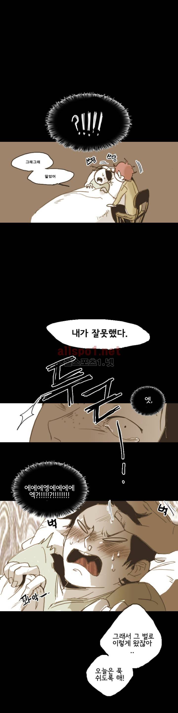이해불능 5화 9