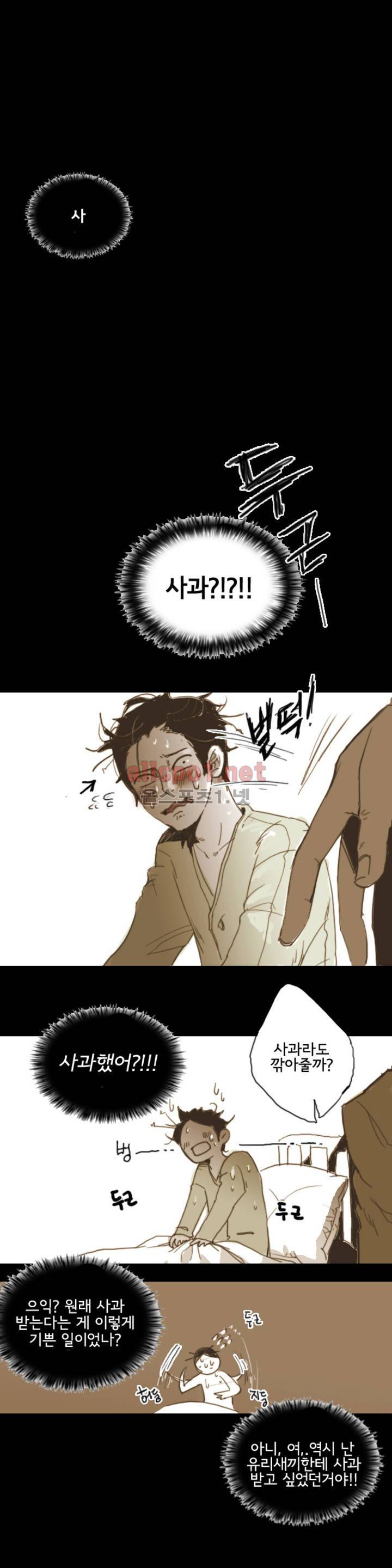 이해불능 5화 10