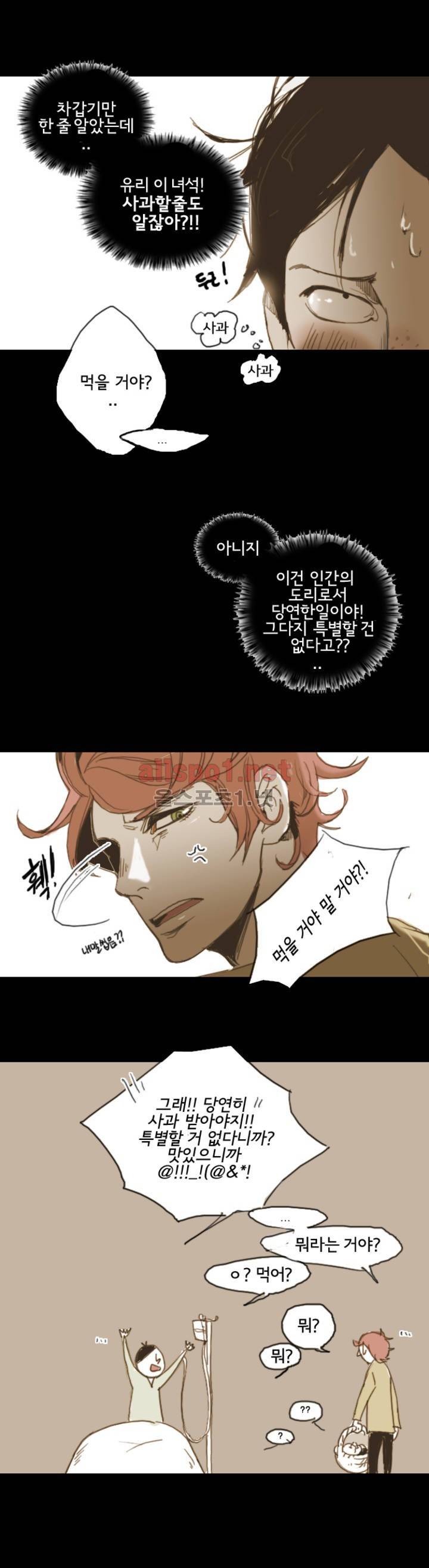 이해불능 5화 11