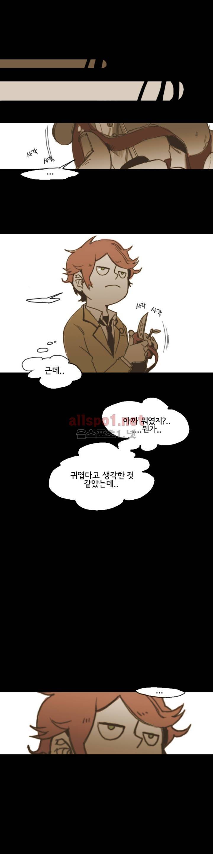 이해불능 5화 13
