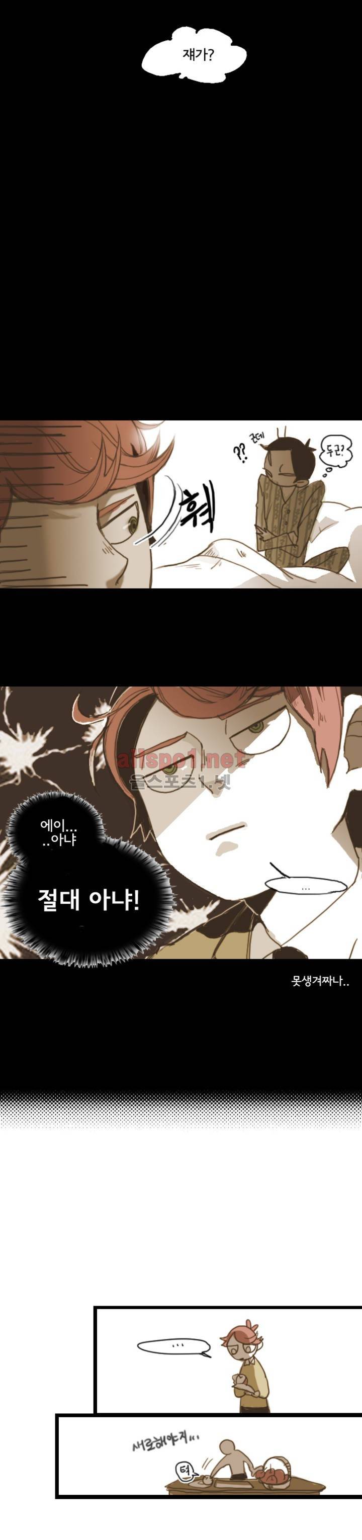 이해불능 5화 14