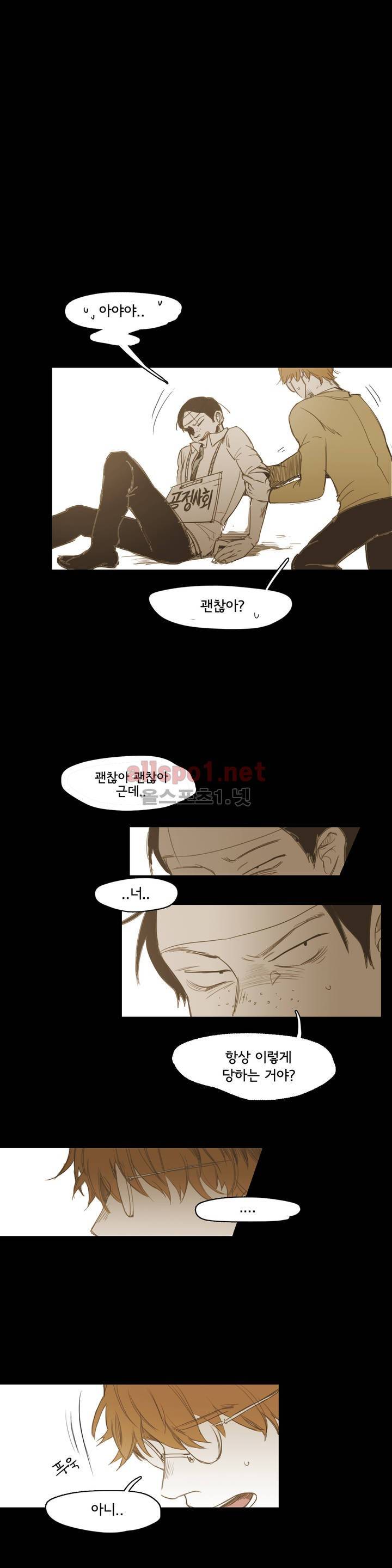 이해불능 15화 1