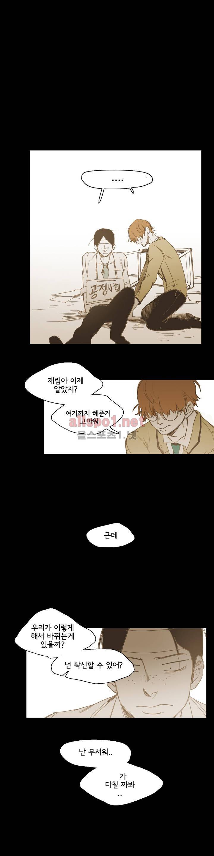 이해불능 15화 2