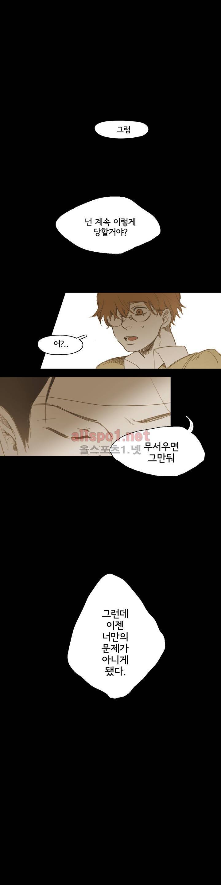 이해불능 15화 3