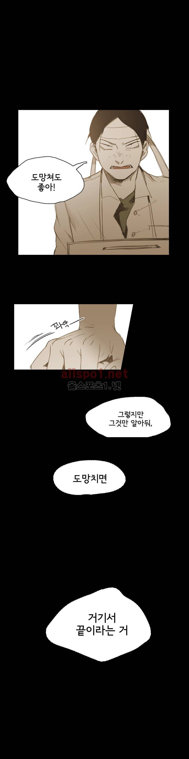 이해불능 15화 4