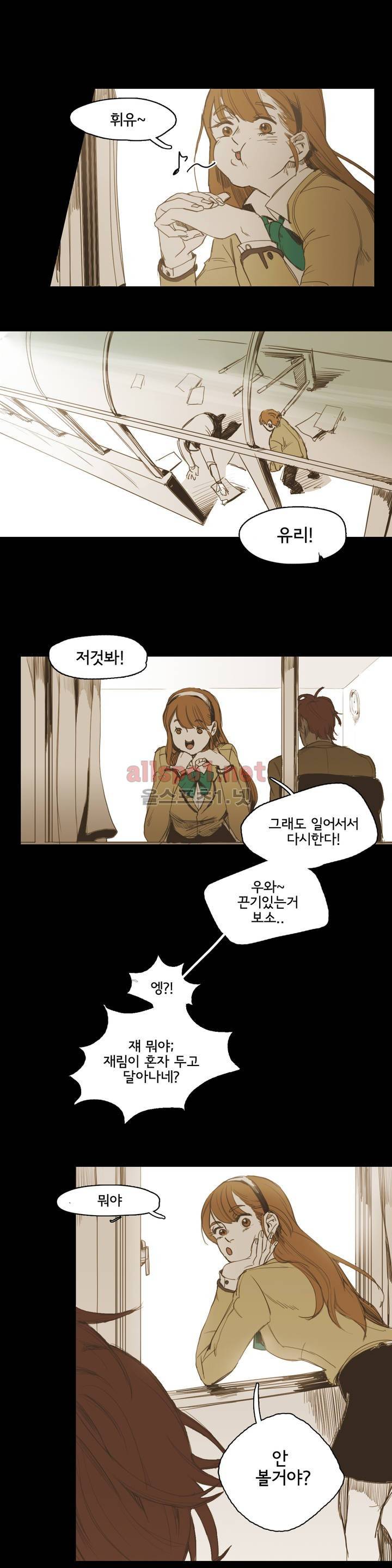 이해불능 15화 6