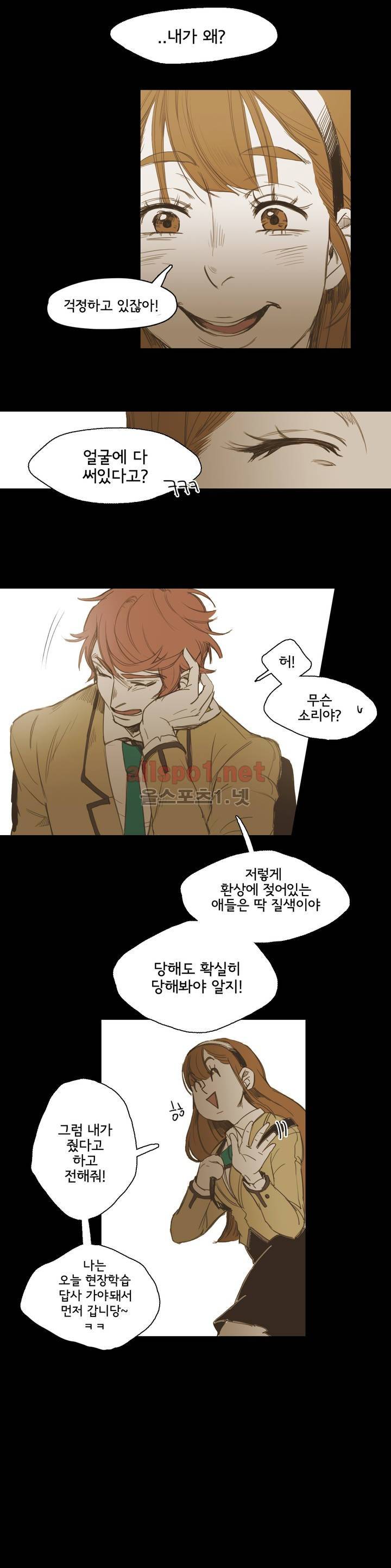 이해불능 15화 9