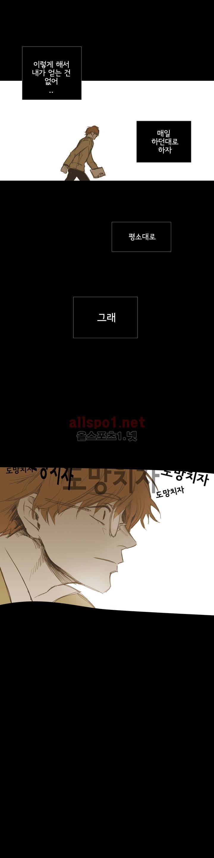 이해불능 15화 13