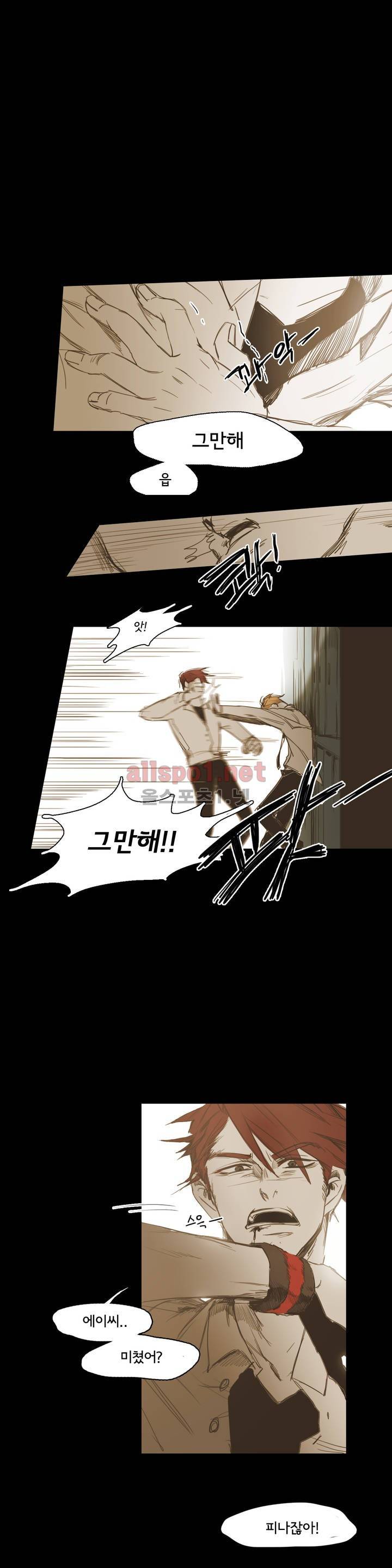 이해불능 15화 16