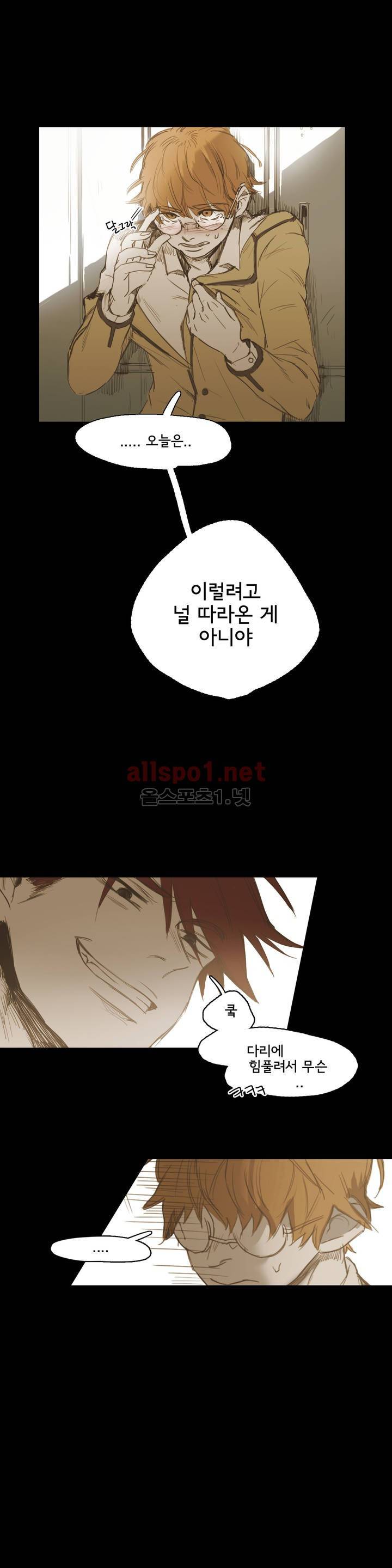 이해불능 15화 17